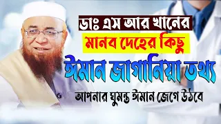 new waz 2021 mufti nazrul islam kasemi