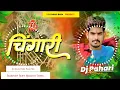 Download Lagu chingari #djremix | #instagram viral #raushan rohi new rangdari song | Dj Pahari Baba