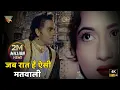 Lagu Jab Raat Hai Aisi Matwali Video Song | Mughal E Azam Movie | Lata Mangeshkar Dilip Kumar, Madhubala