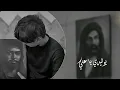 يوليدي يا علي || بطيء ||