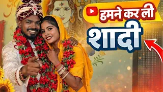 क्या है विष्णुराज काजल के शादी की सच्चाई वीडियो में जाने #mrvishnurajfun // Mr Visnuraj new video