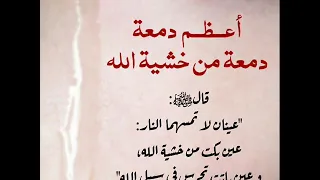 فاتحة الكتاب خشوع وبكاء للشيخ عبدالعزيز الأحمد 