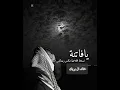 اقلاعييييه يافاتنة خالد ال بريك نسخة مكس ريمكس - افضل نسخه تسمعهااا🎧🔥