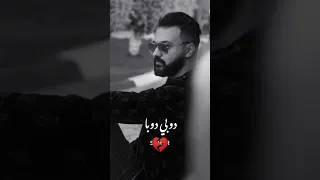 جديد الفنان علي العبيدي دوبي دوبه هابتين و هابا عاشقني وانا محبوبه هابتين و هابا 