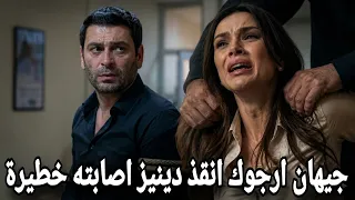 المدينة البعيدة الحلقة    مترجمة   اصابة دينيز و حياته في خطر لغز اختطاف عليا ودينيز ونهاية مؤثرة  دندنها
