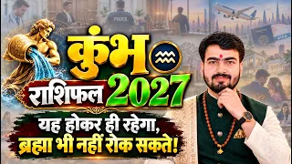 कुंभ राशिफल 2027 | Aquarius career Horoscope 2027 | यह होकर ही रहेगा, kumbh rashifal 2027