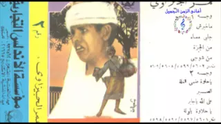 عمر الجيزاوى   اتفضل قهوة                                دندنها