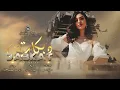 هاي السمره شوكولاته || سمره حبيبتى سمره 2022 الفنانة سمر العلي