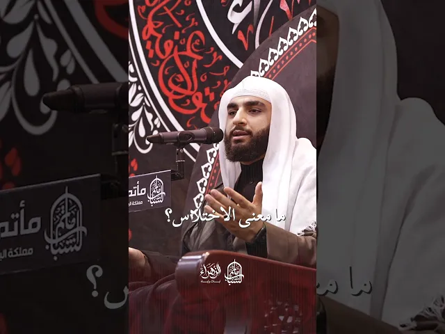 واختلست الزهراء 