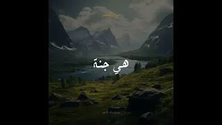 SLOWED REVERB هي جنة Vocals 