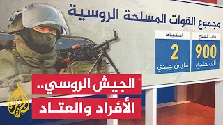 ثاني أقوى الجيوش في العالم تعرف على قدرات الجيش الروسي  ثاني أقوى الجيوش في العالم تعرف على قدرات الجيش الروسي