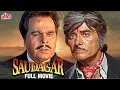Download Lagu हक़ हमेशा सर उठाके माँगा जाता है | Dilip Kumar | Raaj Kumar Hindi Action Movie | Saudagar Full Movie