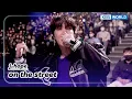 Download Lagu on the street - j-hope (The Seasons) | KBS WORLD TV 230331