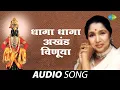 Download Lagu धागा धागा अखंड विणूया | Dhaga Dhaga Akhand Vinuya | Asha Bhosle | Vitthalachi Gani | Marathi Song