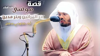 ق ال ر ب إ ن ي ظ ل مت ن فس ي شعور وإحساس لا يوصف من غريد الحرم د ياسر الدوسري في هذه التلاوة 