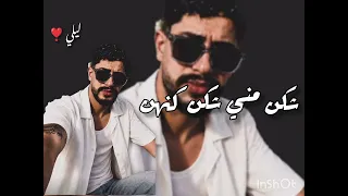كولومبي   شكن مني شكن كنهن   دندنها
