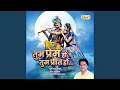 Download Lagu Tum Prem Ho Tum Preet Ho