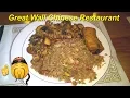 Great Wall Chinese Restaurant
