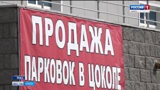 Недвижимость особого назначения