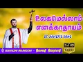 Download Lagu Ulakamellam enakathayam | St. Xavier's song | Tamil Christian Hit Songs | Punitha saveriyar Padal