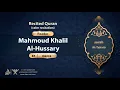 Download Lagu surah At-Takwir {calm recitation} {{81}} Reader Mahmoud Khalil Al-Hussary