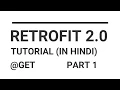 Retrofit 2 Android Example Hindi 2020 Fetching JSON from URL SIMPLE GET REQUEST