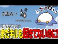 Download Lagu 【Among Us】0キル吊りで吊られるインポスター！？残されたインポスター陣営はどうする？？
