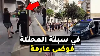شاهد ما حدث في سبتة المحتلة اليوم! فوضى عارمة.. اسبان يحتجون ومغاربة يقومون بعمليات سطو على المتاجر