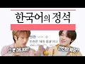 Download Lagu [NCT DREAM] CHENLE's (a little strange) Korean dictionary 📗