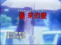 Download Lagu Lagu Mandarin Che lai te ai