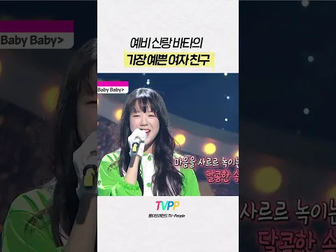【#TVPP】바타의 가장 예쁜 여자 친구 지예은 | 복면가왕 | #숏또 | MBC 240225 방송