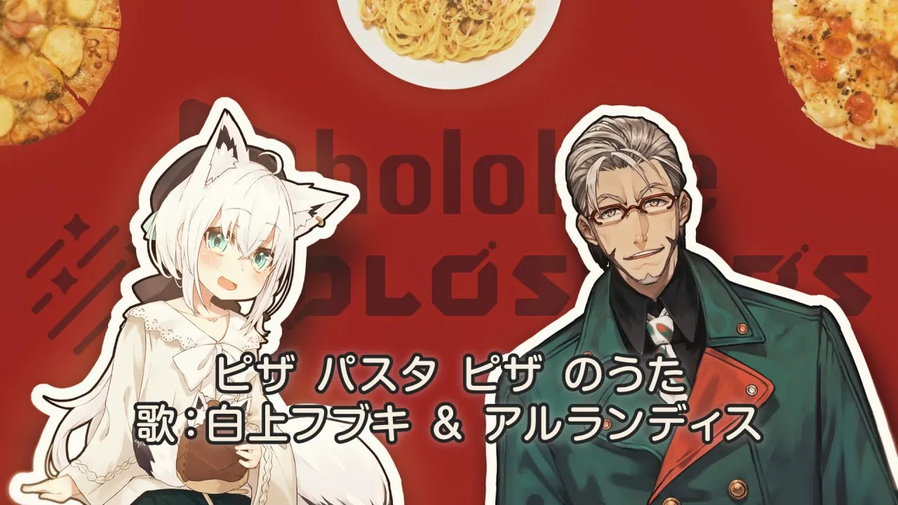 ピザ パスタ ピザ のうた