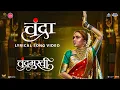 Download Lagu Chandra Lyrical Song | Chandramukhi | Ajay - Atul, Shreya Ghoshal | Amruta, Addinath, Prasad Oak