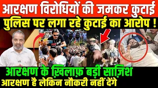 आरक्षण है लेकिन पढ़ने नहीं देंगे आपको/Shambhu on reservation and bahujan and rss bjp