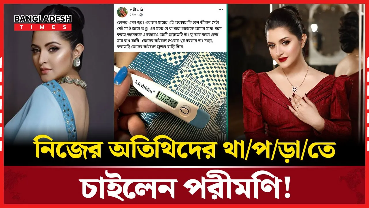 ‘যারা আজকে আমার মাথা গরম করছে, তাদের একটারেও ছাড়তেছি না’