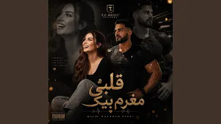 قلبي مغرم بيك دندنها