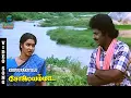 Download Lagu Koovurakuyilu Video Song - Solaiyamma | Rahul | Sukanya | SPB, S. Janaki | Deva | MusicStudio