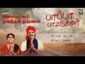 Download Lagu Cittan Cittan \u0026 Vedukatta Manai Children's Folk Song | Vijayalakshmi Navaneethakrishnan