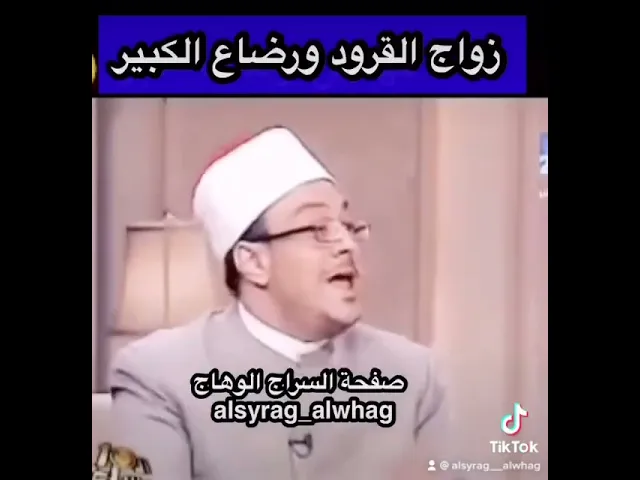 ⁣زواج القرود في صحيح البخاري