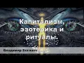 Channel