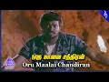 Lagu Unnai Vaazhthi Paadugiren Movie Songs | Oru Maalai Chandiran Video Song | Parthiban | Mohini