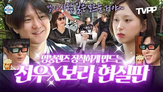 【#TVPP】 응팔 현실판✨ 망붕렌즈 장착하게 만드는 16년지기 절친 류혜영X고경표 소소한 일상 | 나혼자산다 | TVPP | MBC 260807 방송