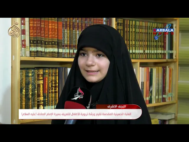 ⁣التقارير الخاصة بقناة كربلاء الفضائية عن مركز الارشاد الاسري النجف الاشرف | ج1