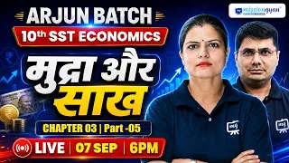 Class 10 Economics Chapter 3 | मुद्रा और साख | Money and Credit | Part 5
