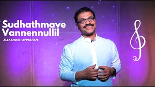 sudhathmave vannennullil alexander pappachan maramon convention song