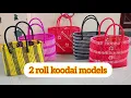 Lagu 2 roll koodai models ll lunch bag in wire 