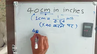 40 cm is how much inch is 40 cm convert cm to inches maths hindi