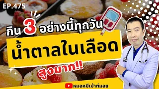 คนเป็นโรคเบาหวานควรรับประทานน้ำผลไม้หรือผลไม้สดดีกว่ากัน และเหตุผลคืออะไร?