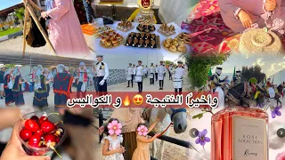 النتيجة النهائية للمملحات أجواء الحدث الكبير + العطر اللي الكل سألني عليه#الجزائر #روتين #اشتراك