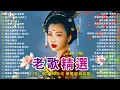 Lagu 12首80年代唱遍大街小巷的歌曲 今天给大家推荐80年代由台湾a歌手演唱的12首国语歌曲。李进才| 韩宝仪 | 刘珺儿 | 湛爱铃 | 赖冰霞 | 谢采妘 | 喻方君